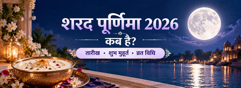 Sharad Purnima Kab Hai 2026 Mein? Date Aur Vrat